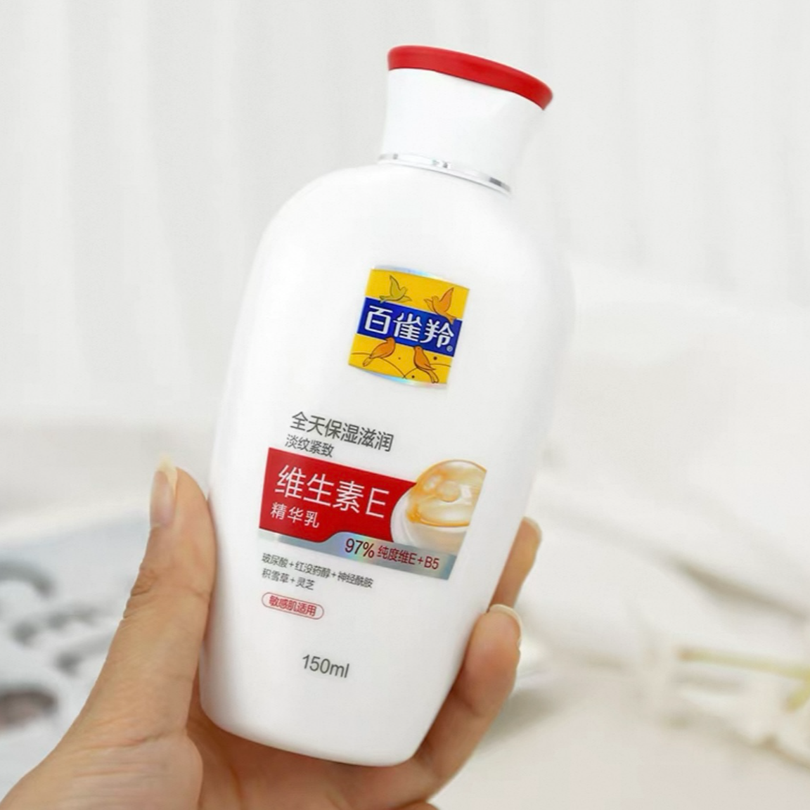 PECHOIN/百雀羚维生素E精华乳（150ml)