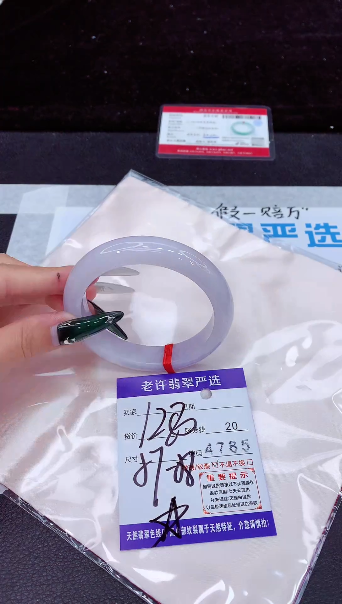 未镶嵌手镯翡翠1