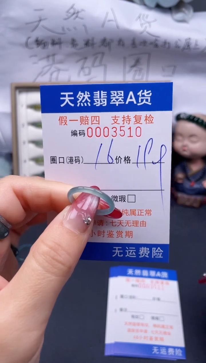 【闪购商品】翡翠戒指未镶嵌16*3510..