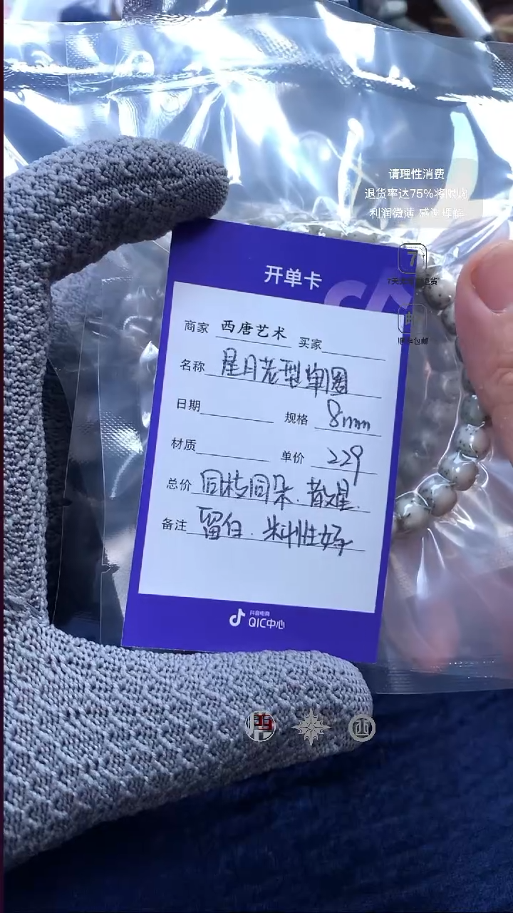 手串星月菩提散星留白料性好老型手串8mm229