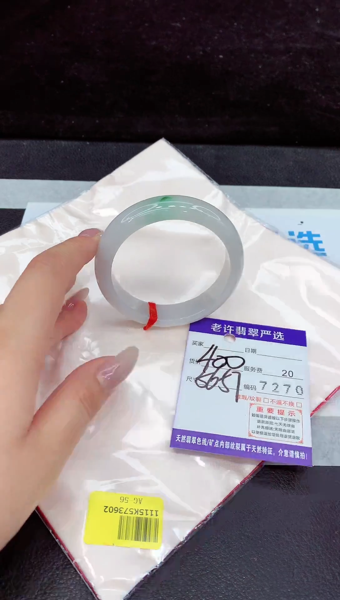 未镶嵌手镯翡翠111