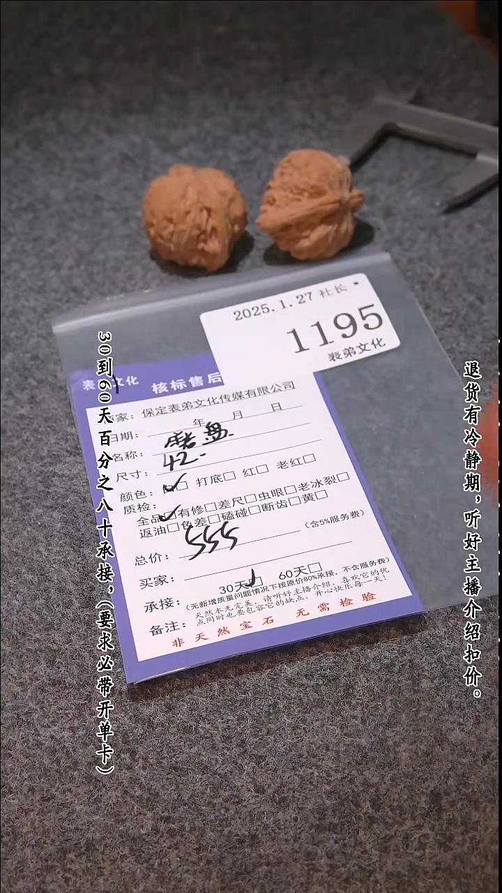 【闪购商品】文玩核桃吊坠1195磨盘
