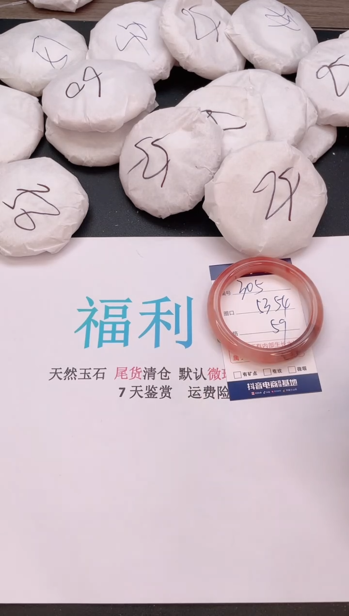 石英质玉手镯未镶嵌编号  305
