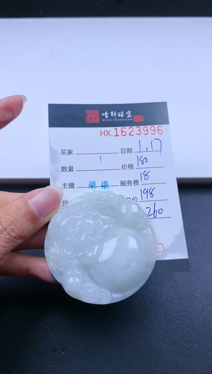 【闪购商品】翡翠挂件未镶嵌哈轩 挂件1