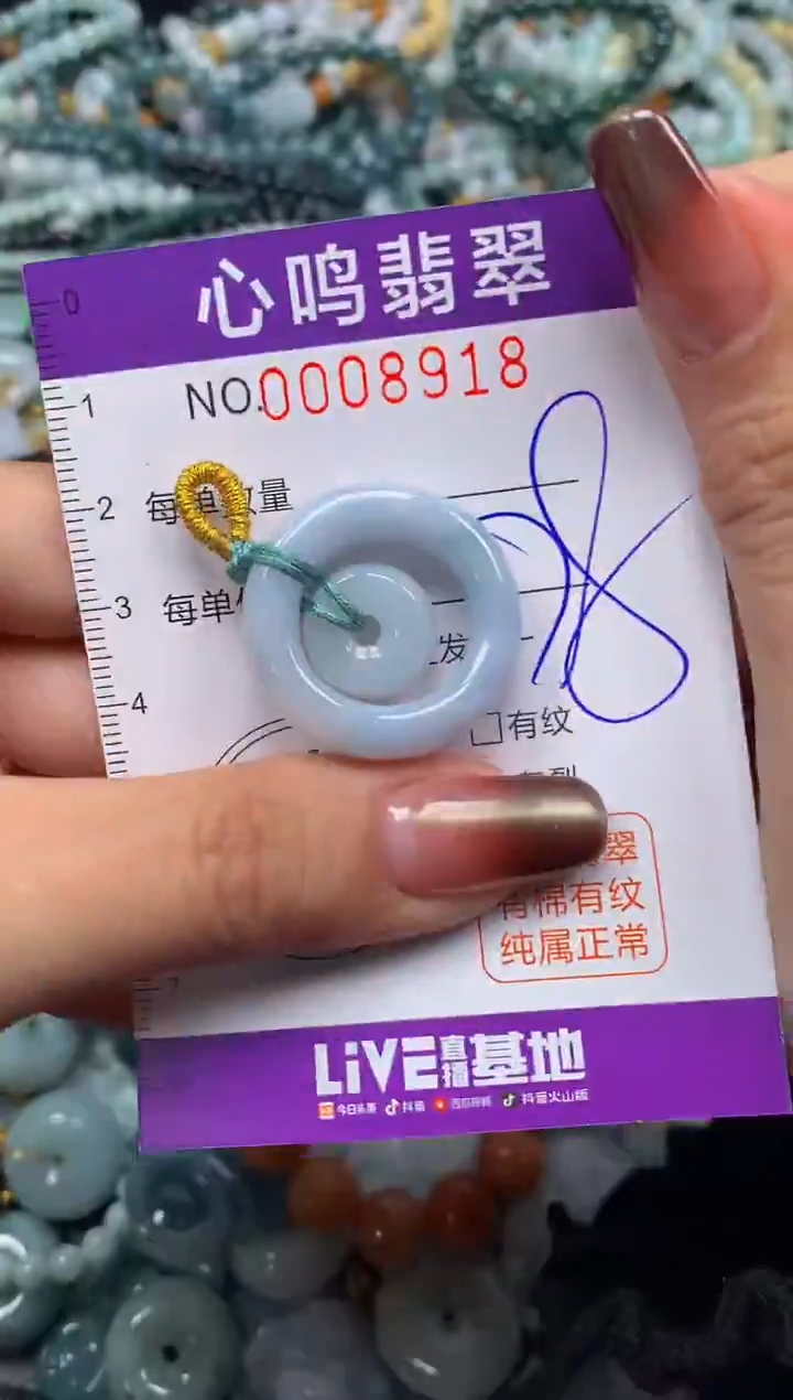 颈饰未镶嵌翡翠闪购008918