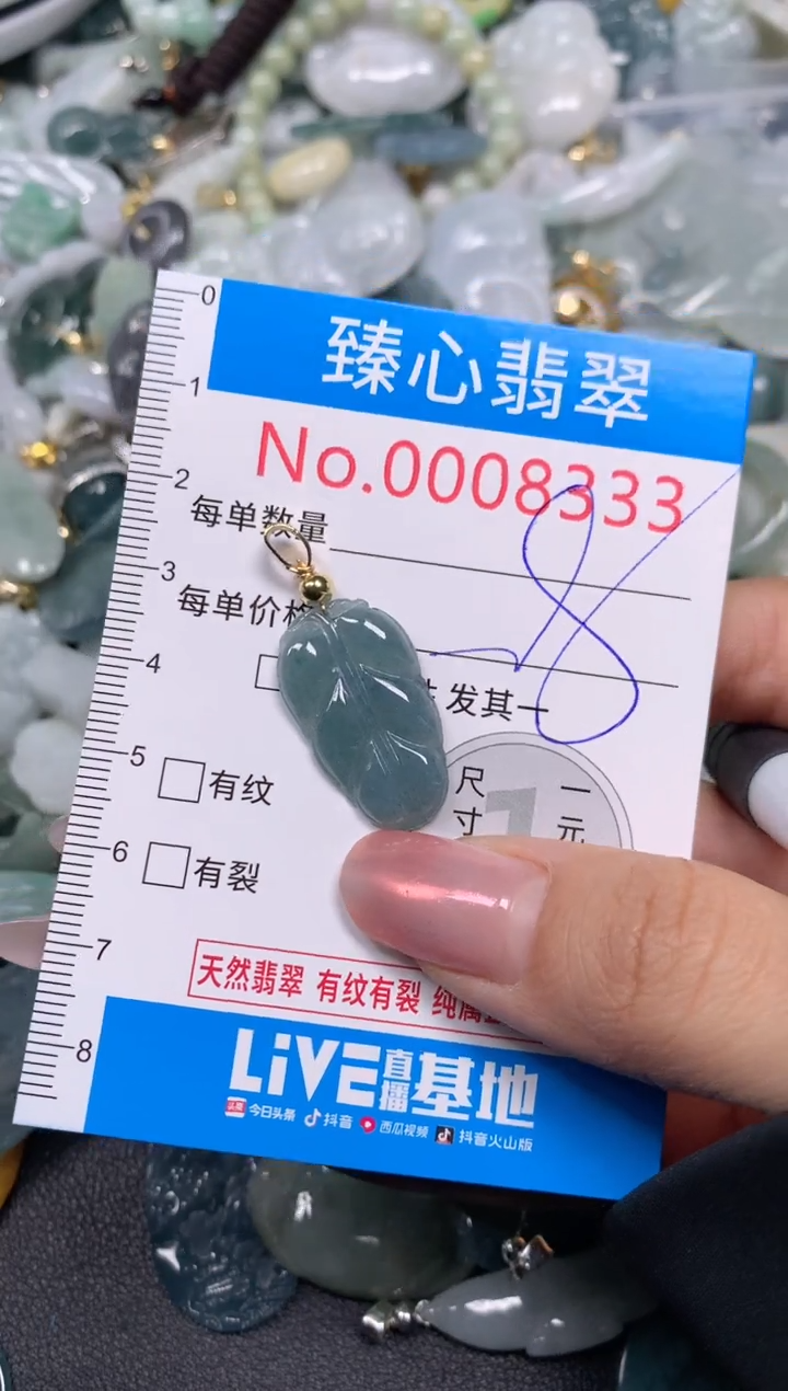 【闪购商品】翡翠颈饰未镶嵌含绳0008333