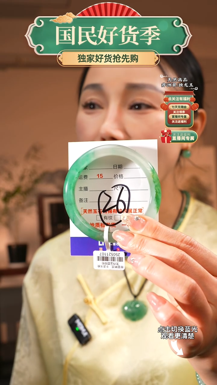 石英质玉（非洲翠）手镯未镶嵌58-59圈