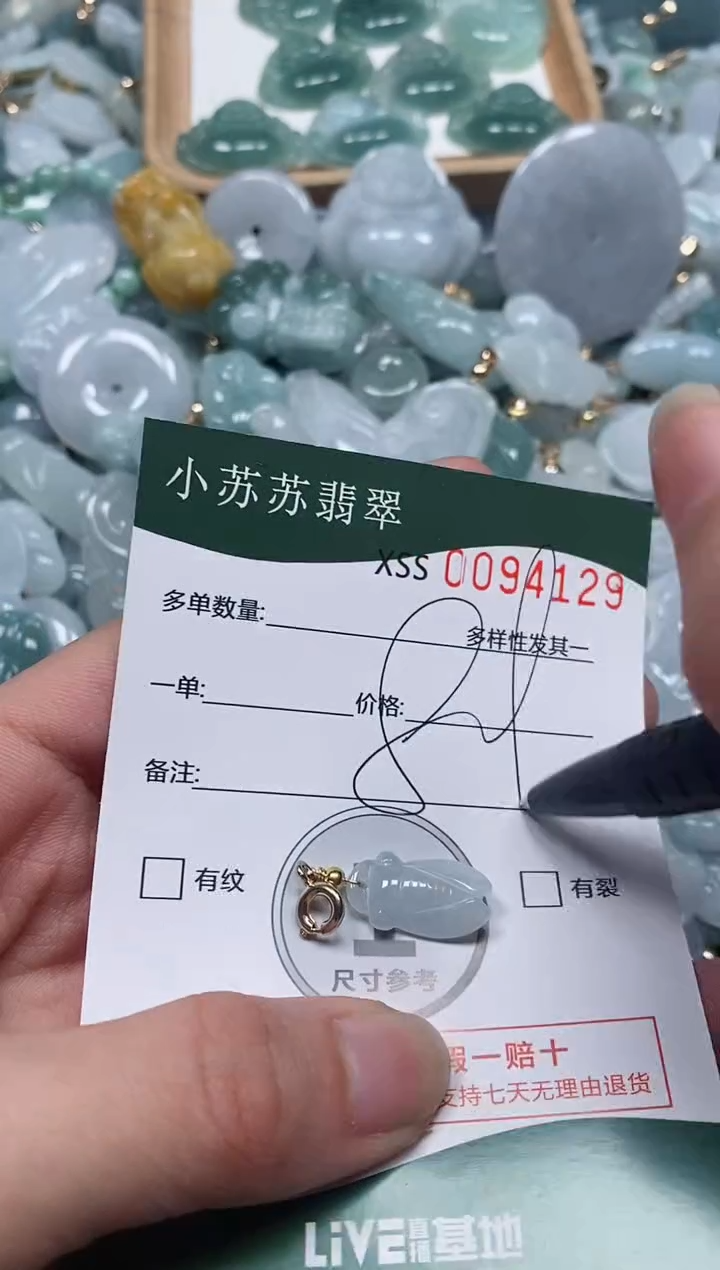 【闪购商品】翡翠颈饰未镶嵌闪购商品0094129