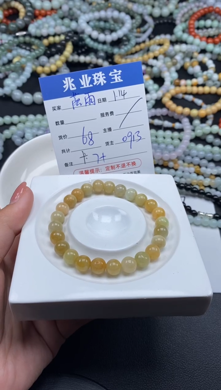 【闪购商品】翡翠散珠落雨/卡7（一条/68元）