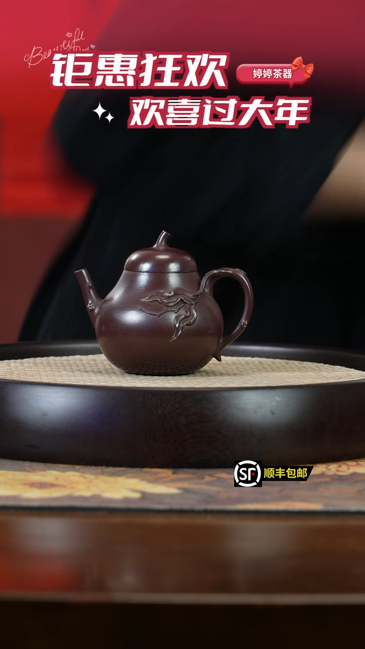 【闪购商品】紫砂茶壶J5460XM紫泥贴叶茄瓜