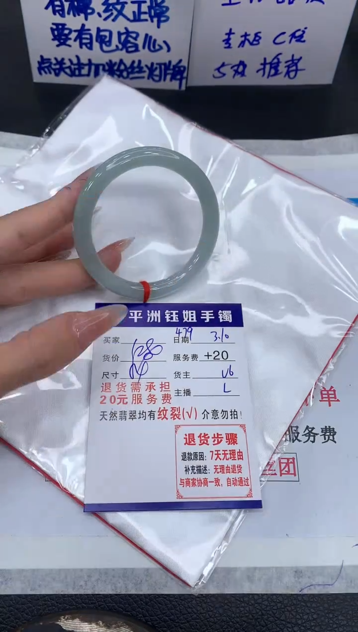 【闪购商品】翡翠手镯未镶嵌11111111111