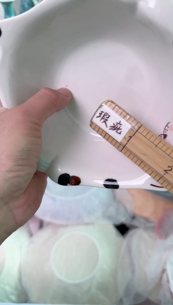 瓷片421默认微瑕谨慎参怕库存1件