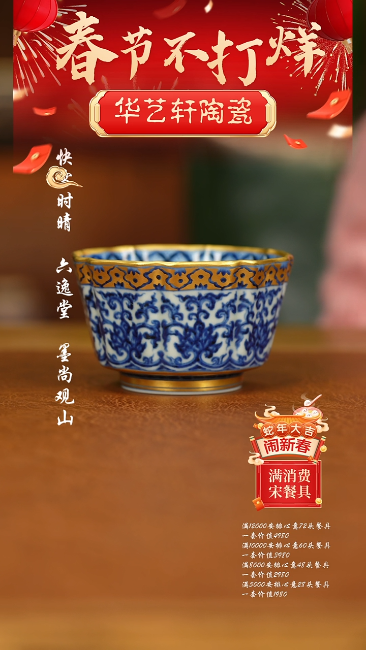 【闪购商品】杯舜瓷1111111111111111