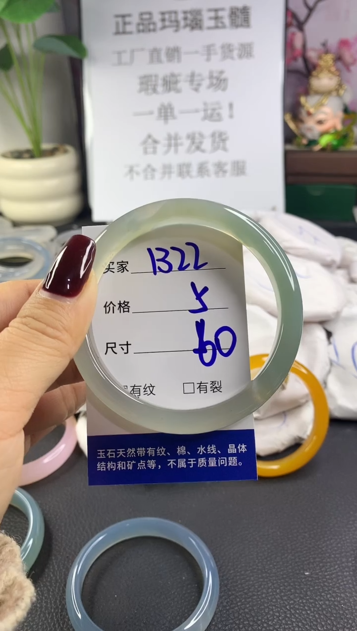 手镯玛瑙/玉髓未镶嵌1322