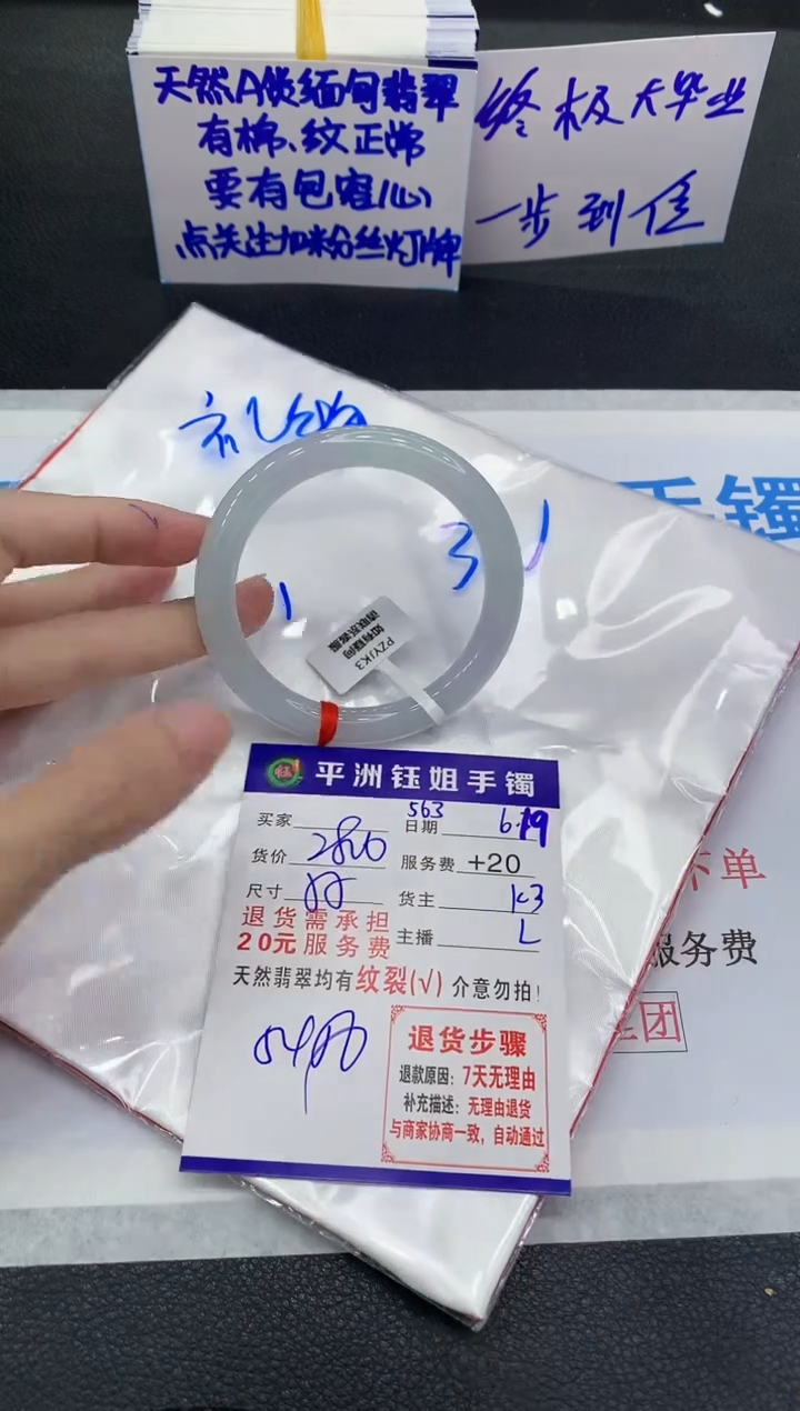 翡翠手镯未镶嵌11111111111
