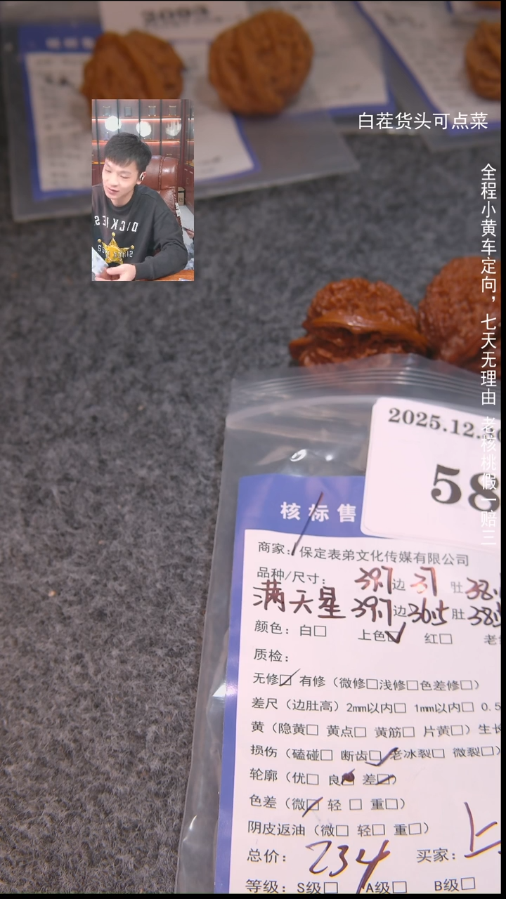 把件文玩核桃N****~满天星584諘帝文化