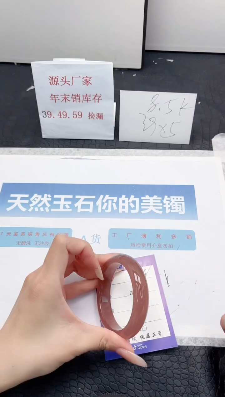 【闪购商品】石英质玉手镯未镶嵌138-56