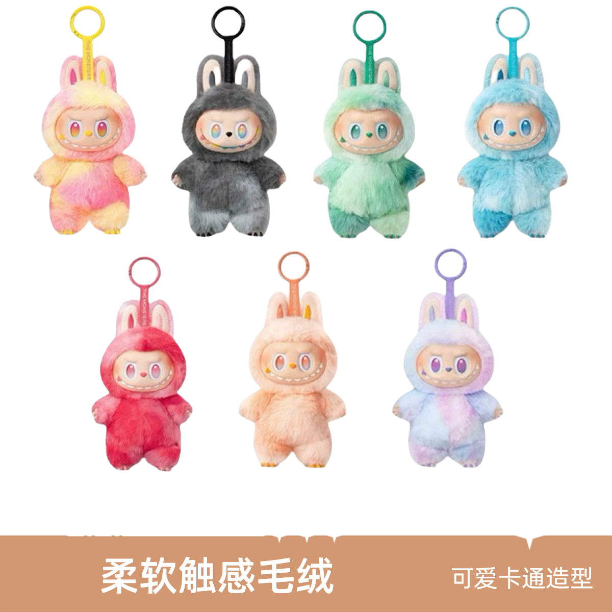 祖国版毛绒三代LaBUBU搪胶娃娃潮玩挂件玩偶