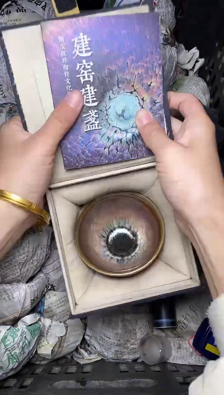 【闪购商品】茶盏金樽 束口 盏三疯建盏茶器