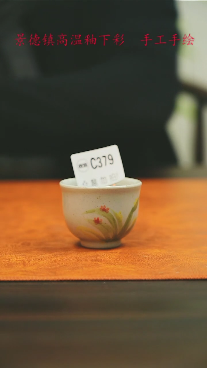 【闪购商品】微瑕景德镇手工手绘379