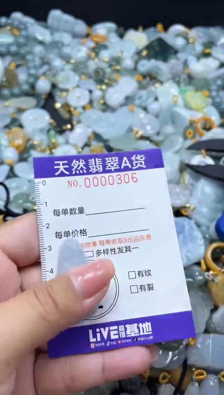 翡翠未镶嵌颈饰00306
