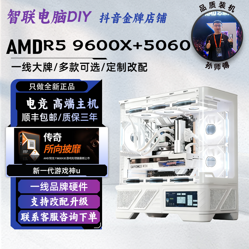 【VK03m白色】9600x+5060白色瓦罗兰特csg三角洲游戏主机