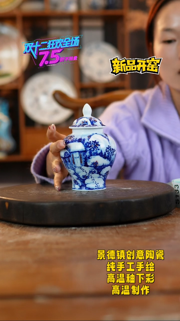 其他陶125景德镇陶瓷
