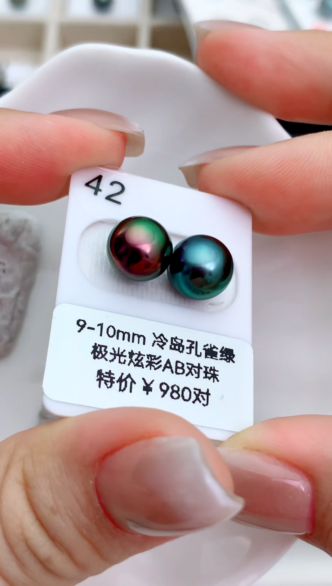 未镶嵌海水珍珠裸珠9-10大溪地42