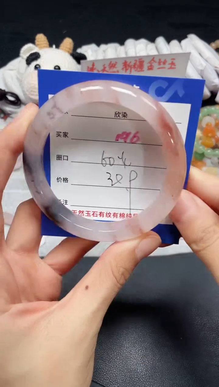 【闪购商品】石英质玉手镯未镶嵌196