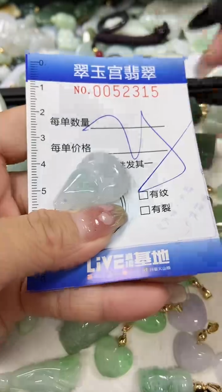 【闪购商品】翡翠颈饰未镶嵌闪购0052315