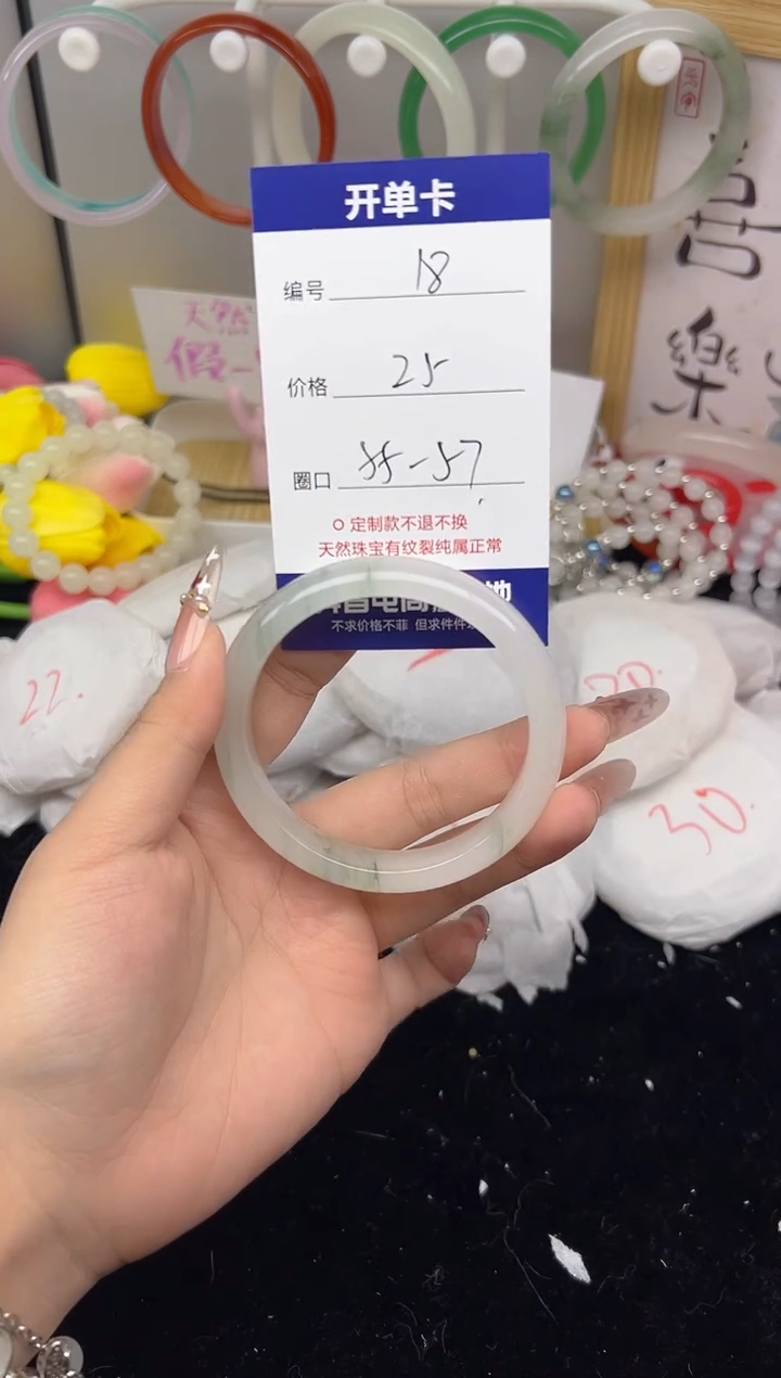 【闪购商品】玛瑙/玉髓手镯未镶嵌18