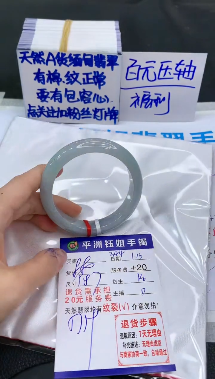 【闪购商品】翡翠手镯未镶嵌1111111111111
