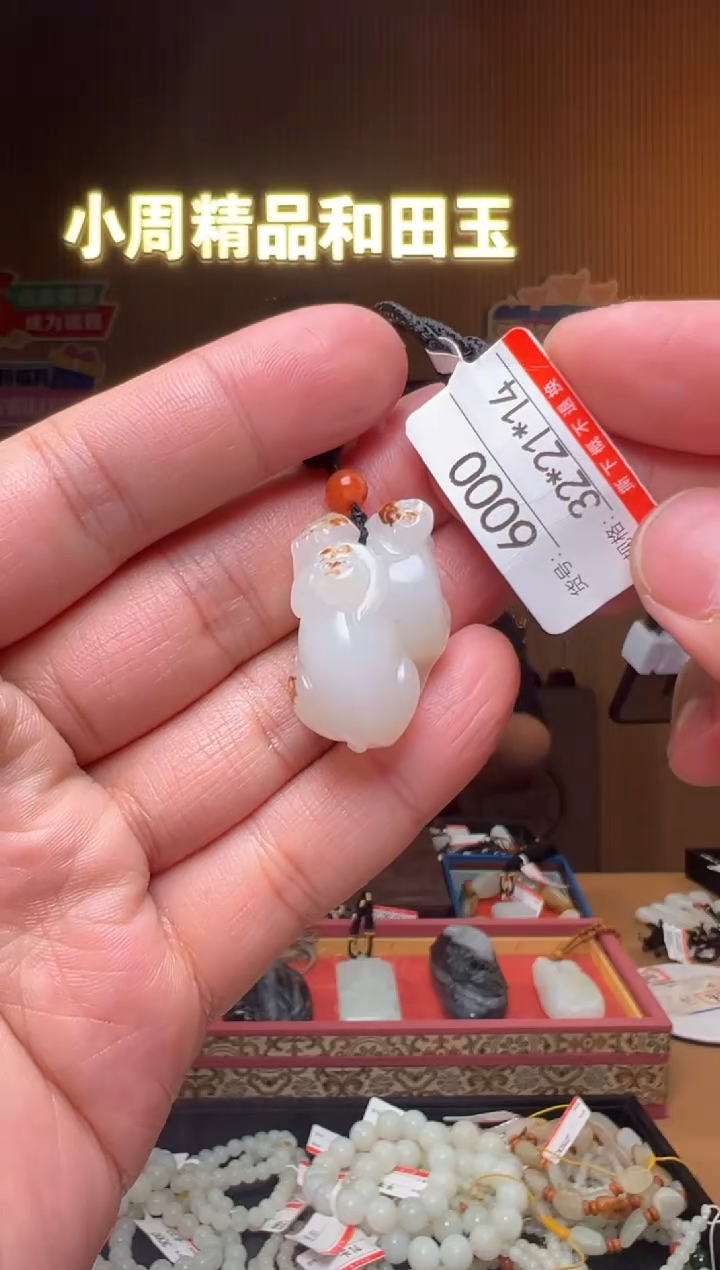 【闪购商品】和田玉吊坠未镶嵌1