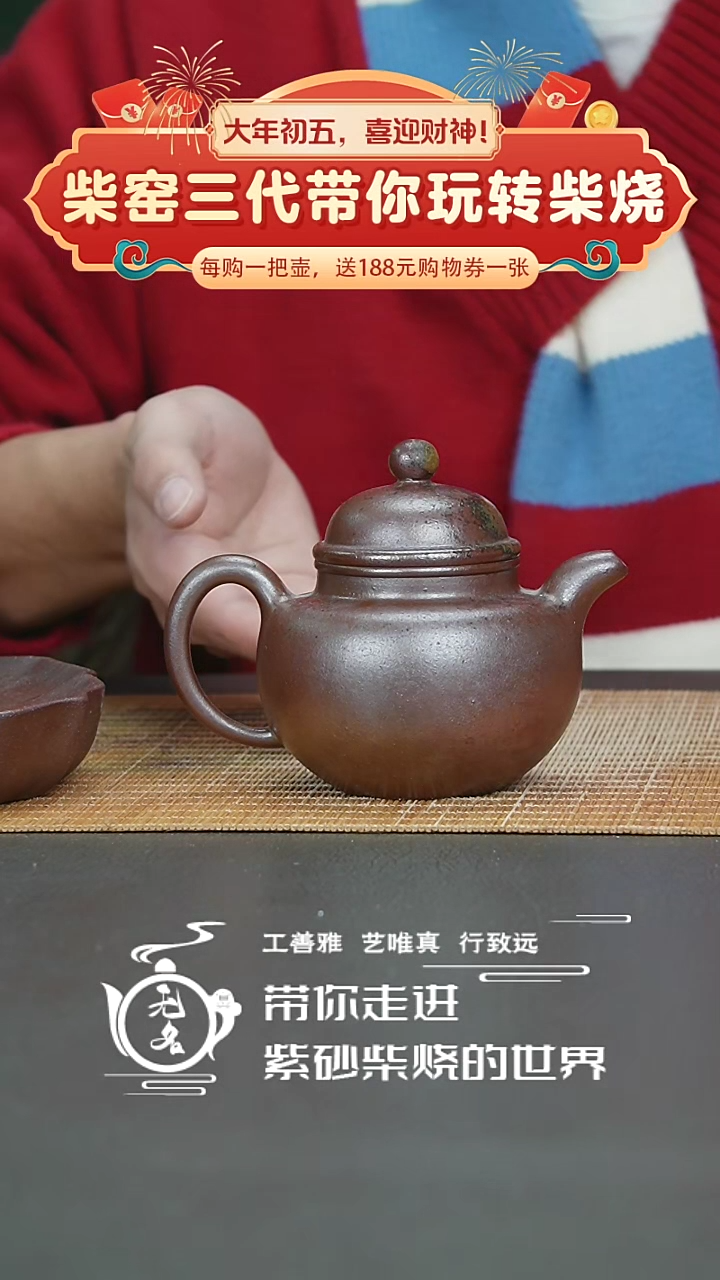 【闪购商品】紫砂茶壶原矿紫砂高温柴烧壶