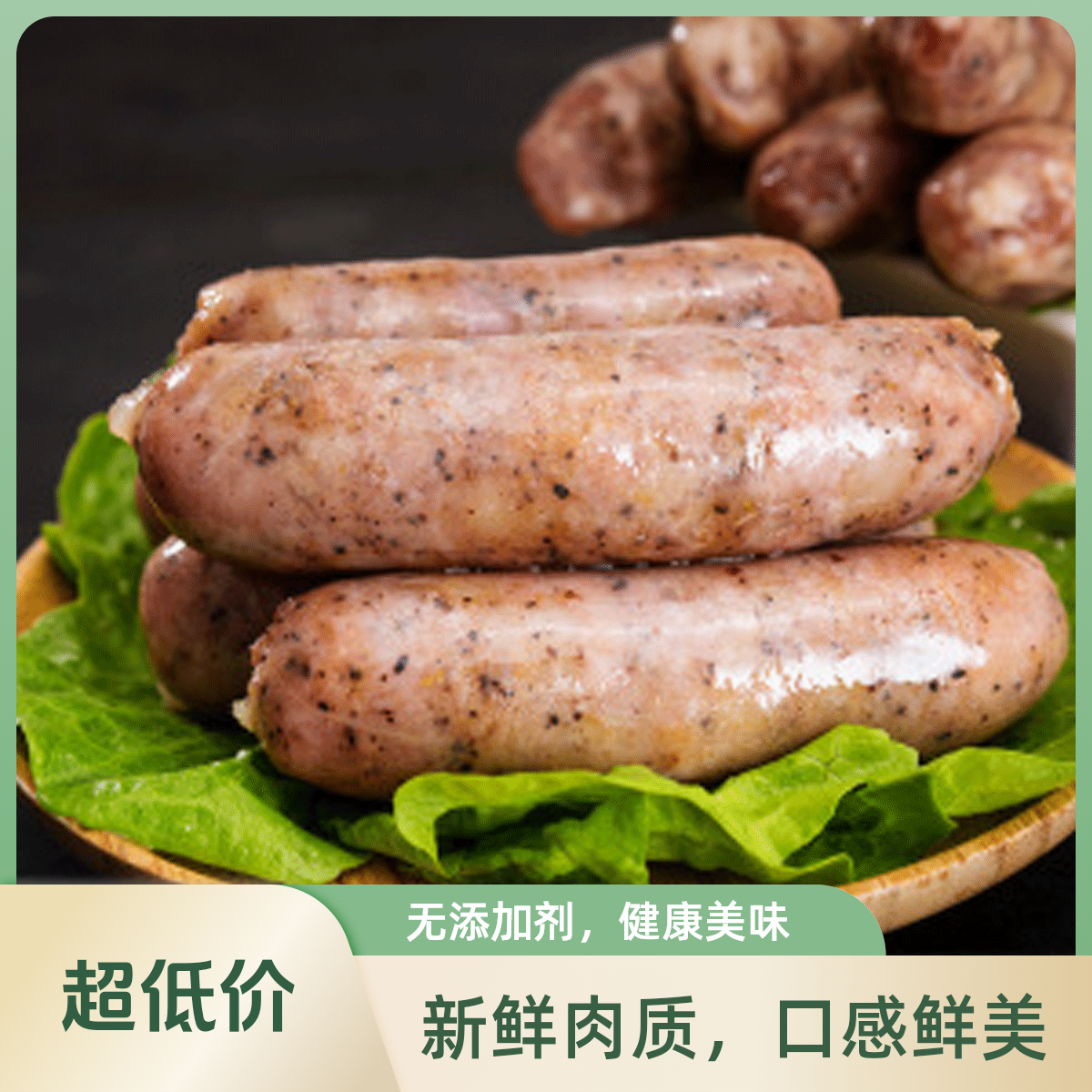 天信台湾风味肠-黑胡椒