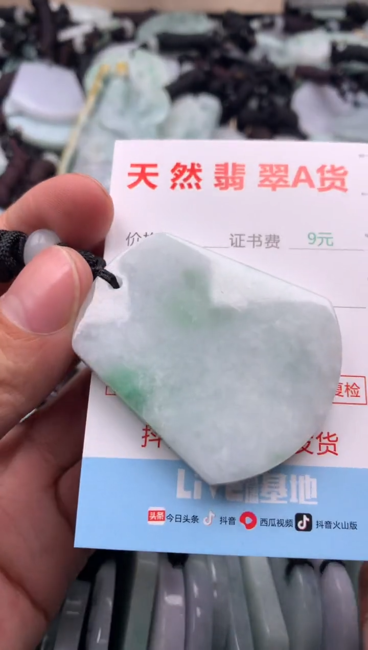 【闪购商品】翡翠吊坠(不含链)未镶嵌1