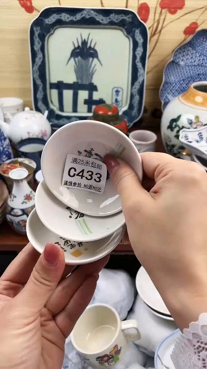 【闪购商品】433==============