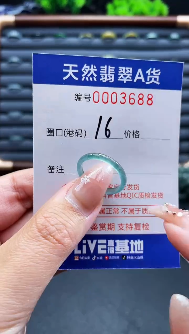 未镶嵌戒指翡翠戒圈