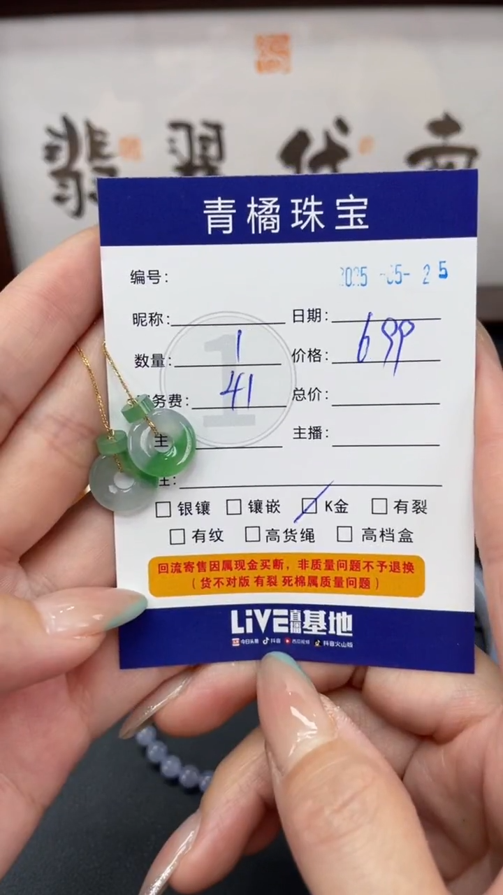 翡翠18K金镶嵌耳饰A货翡翠0525003