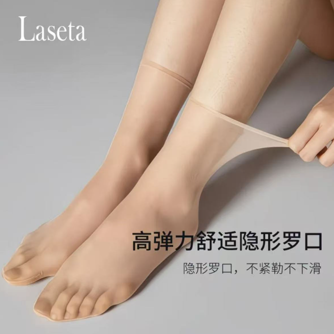 薄款隐形弹性短袜