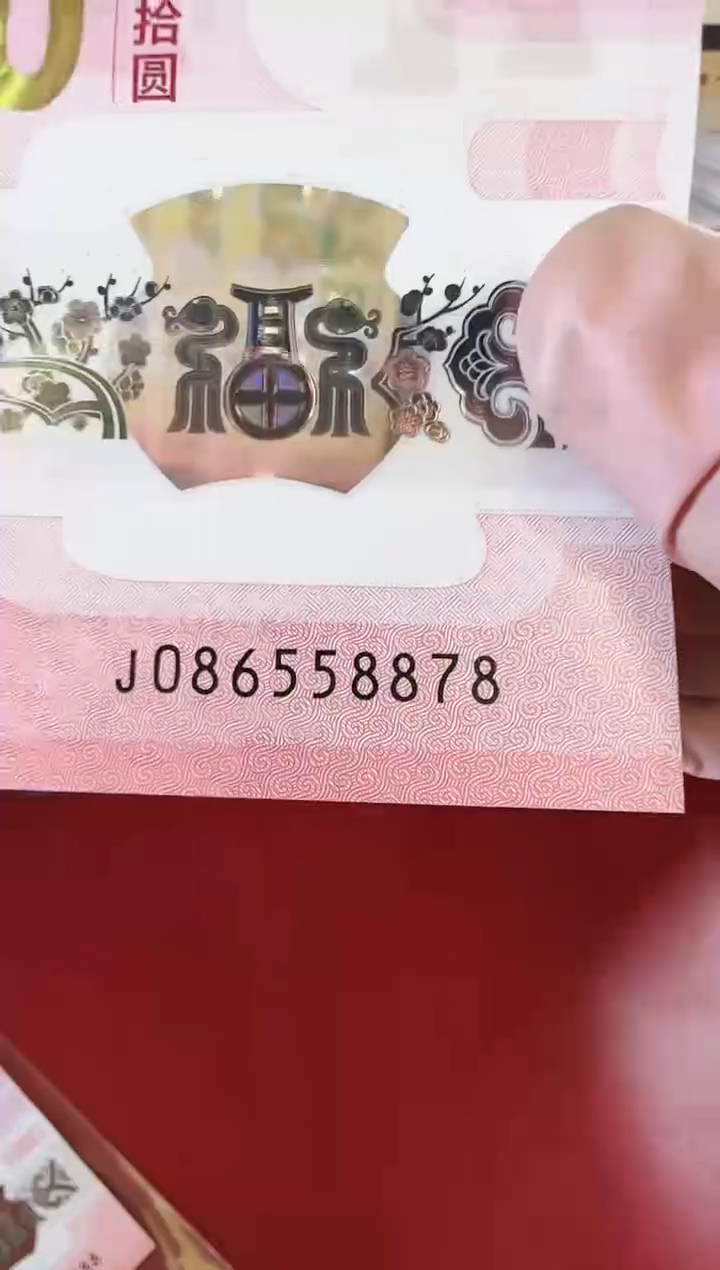 【闪购商品】塑料2025蛇钞啊啊啊啊啊啊啊啊单张裸