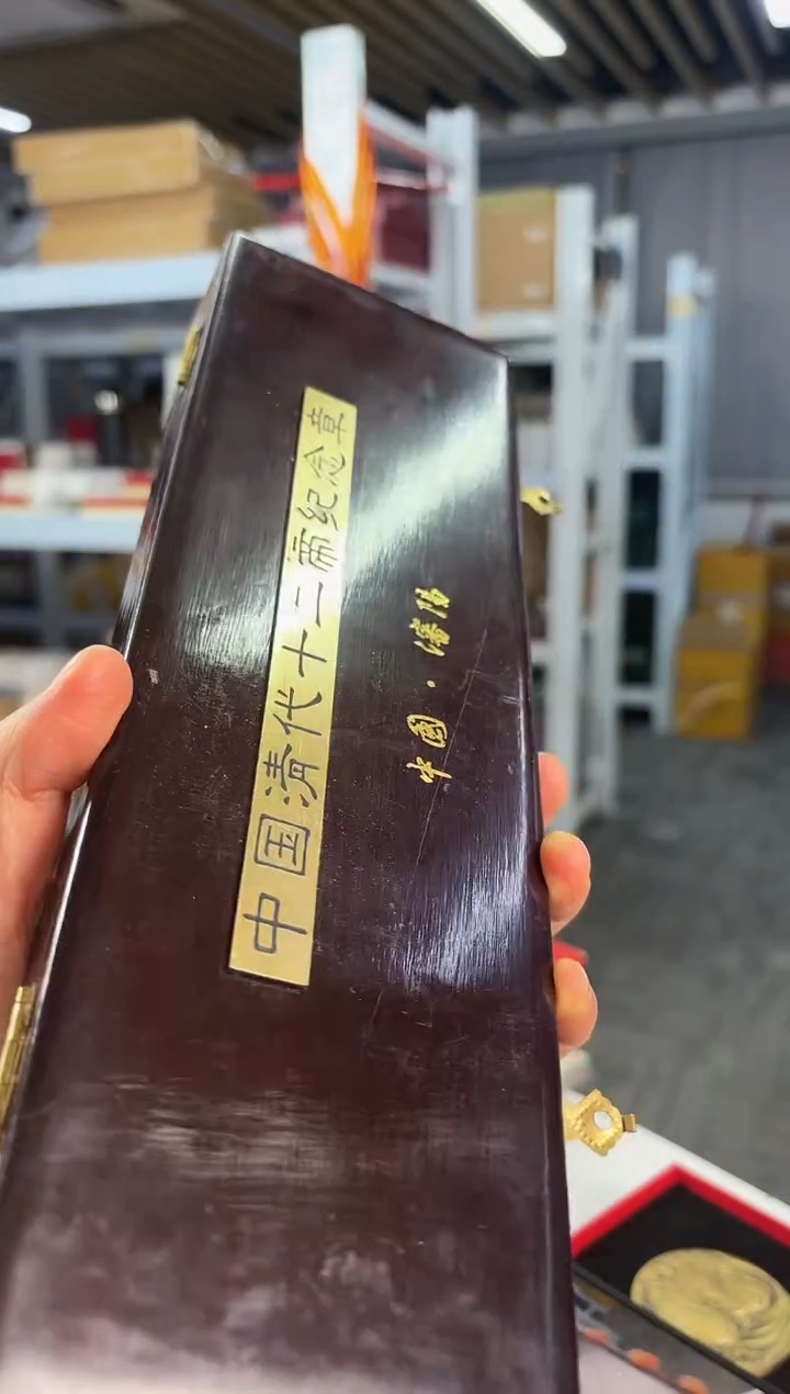其他普通金属清代 十二帝 纪念章
