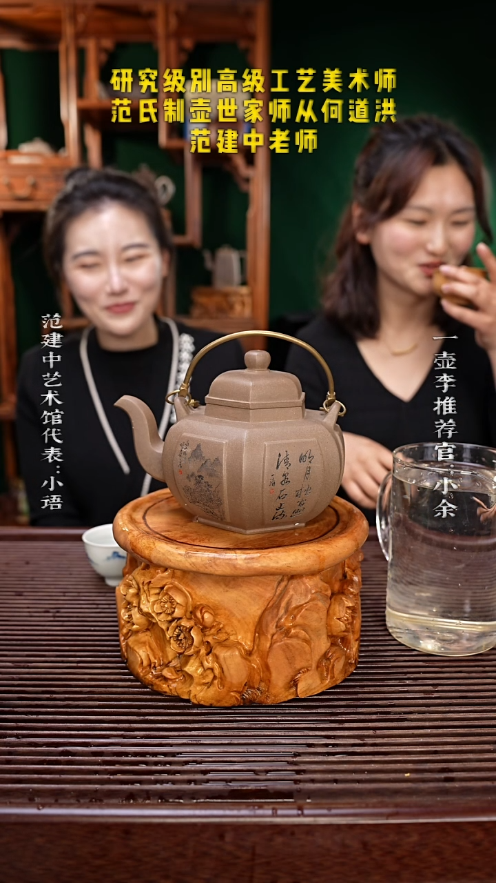 【闪购商品】紫砂茶壶范建中老师