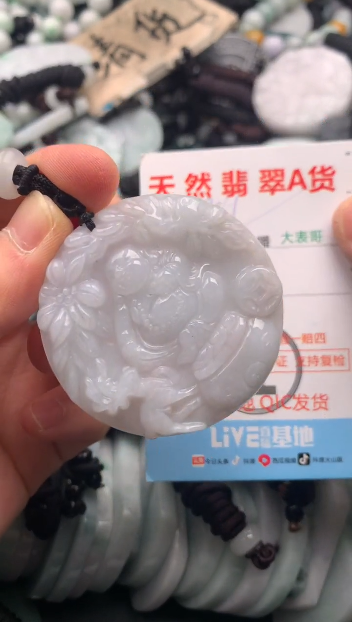 【闪购商品】翡翠吊坠(不含链)未镶嵌1