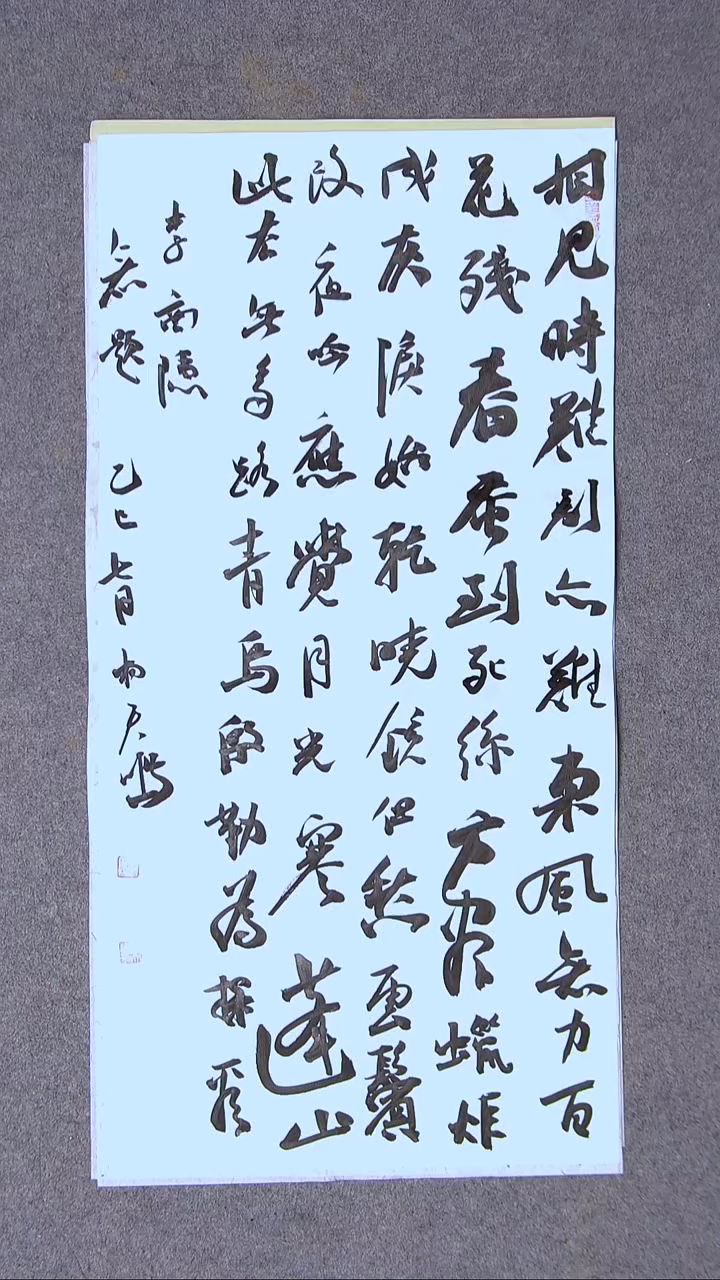 书法杨天鸣 山东临沂69*34两平尺 大漏价！！！
