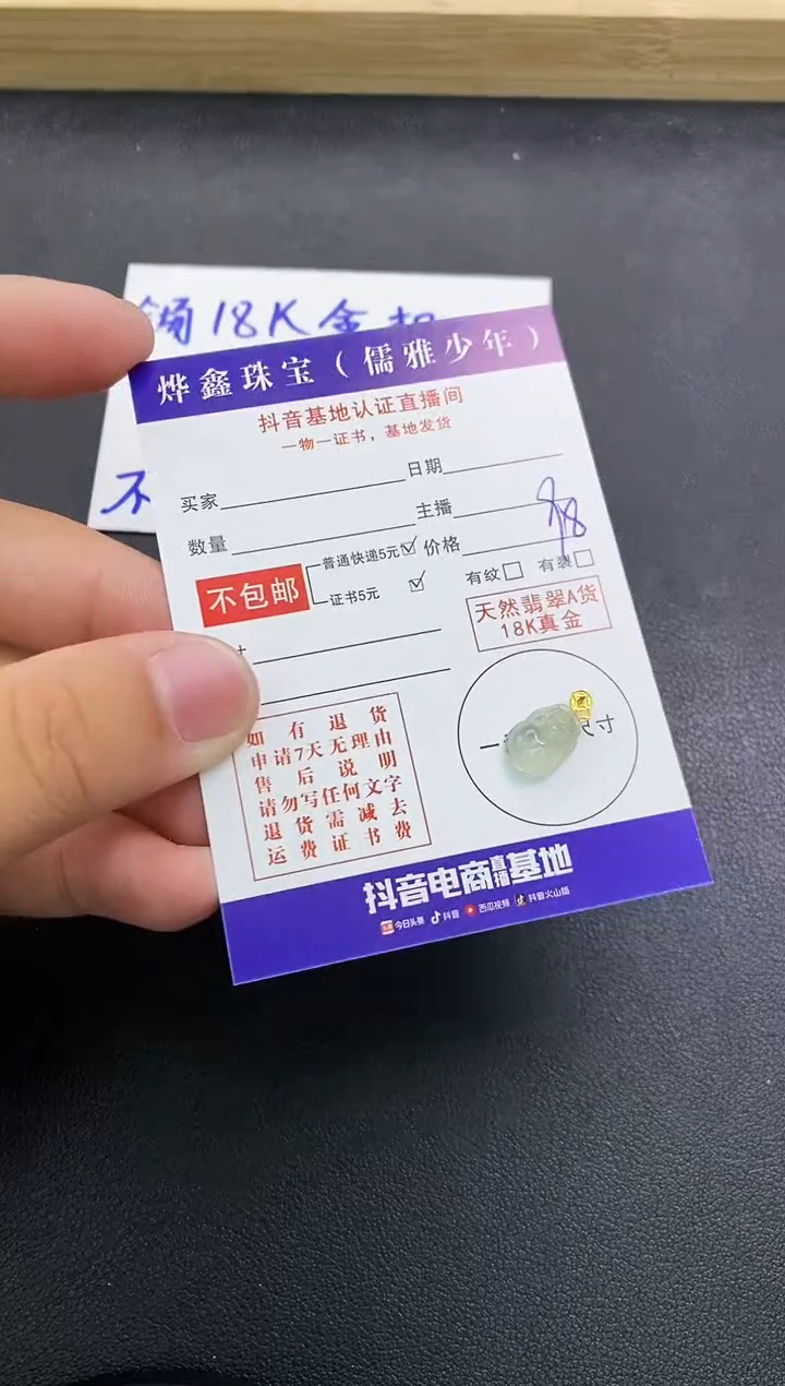 颈饰18K金镶嵌翡翠天然翡翠A货赠皮绳