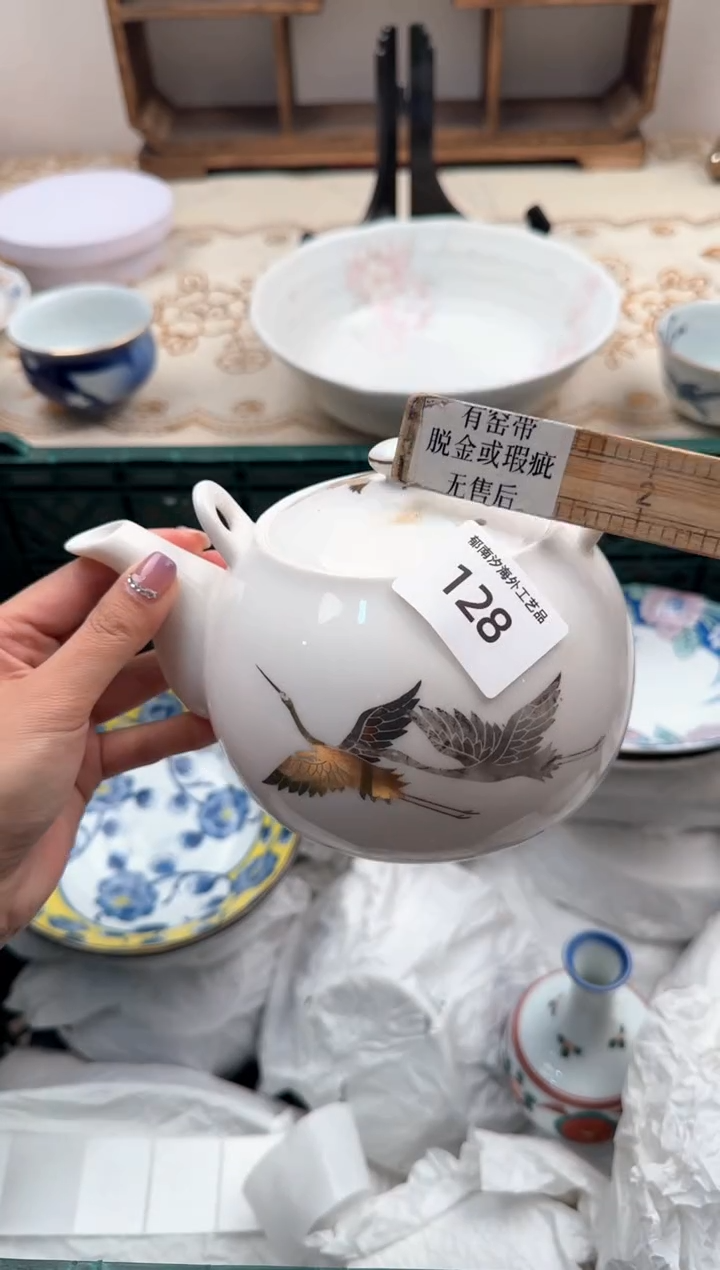 【闪购商品】瓷片A           128