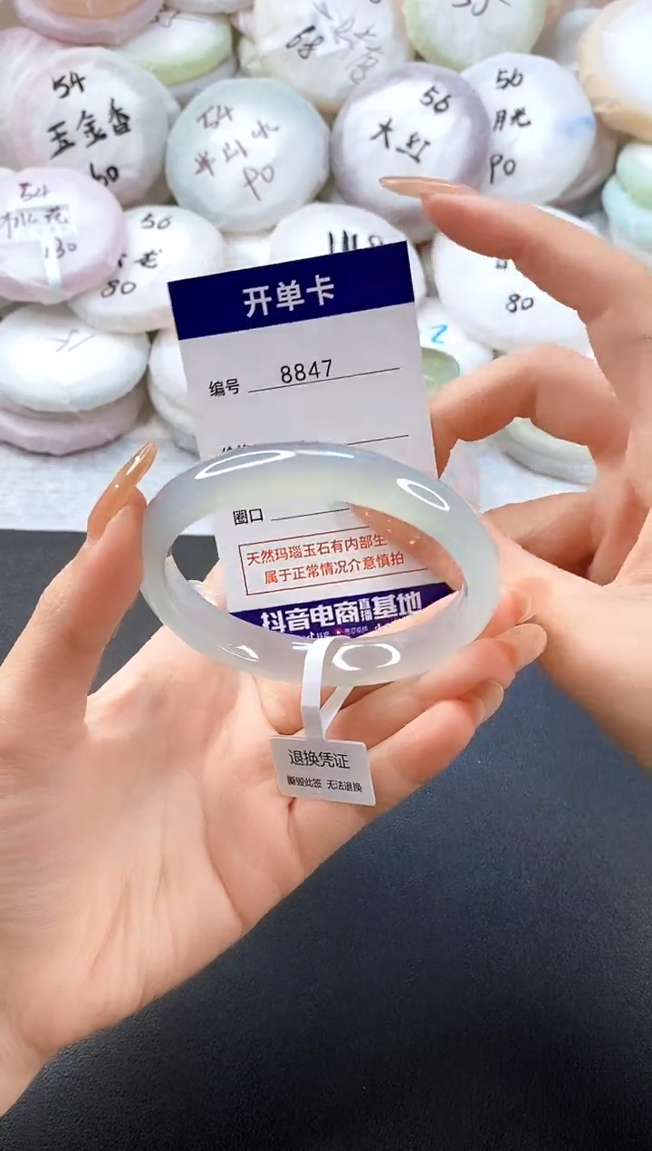 手镯玛瑙/玉髓未镶嵌8847圈口56