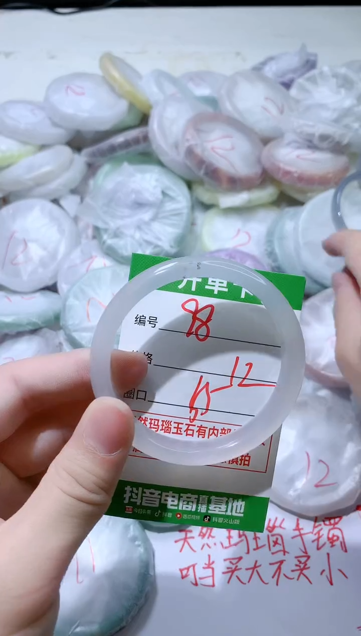 【闪购商品】玛瑙/玉髓手镯未镶嵌98