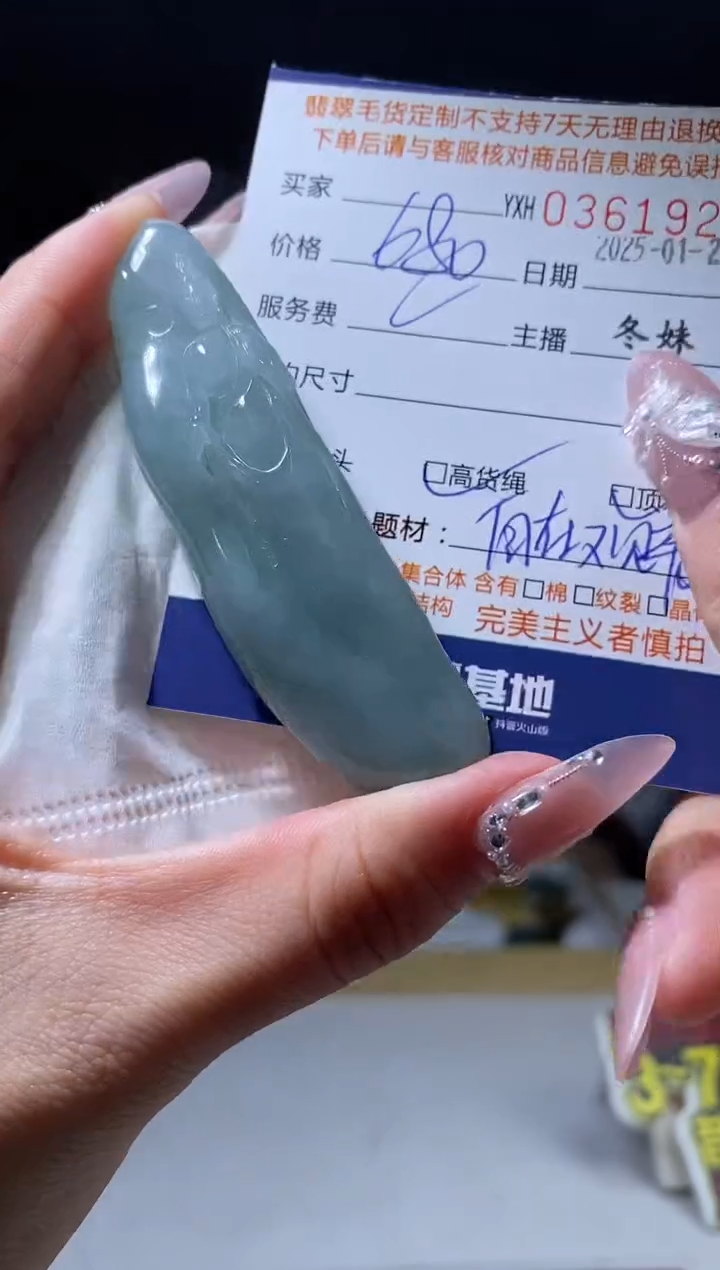 【闪购商品】定制翡翠未镶嵌翡翠361920